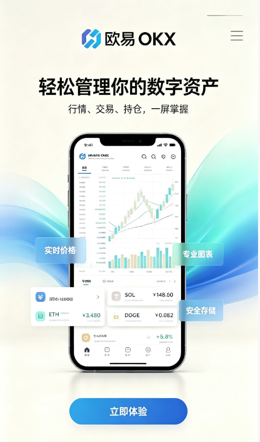 欧交易所官网入口使用体验配图